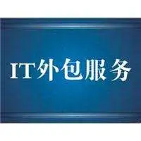 IT外包